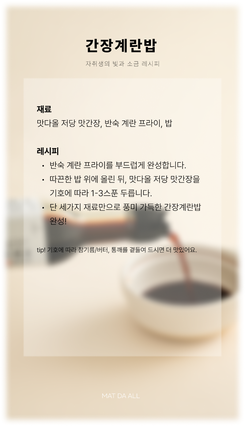 간계밥.png