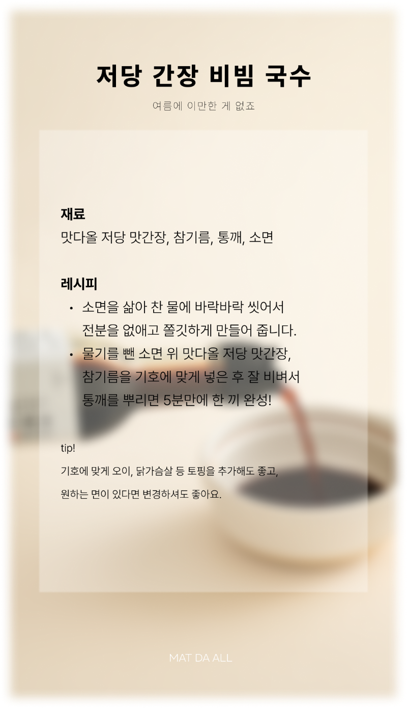 간장국수.png