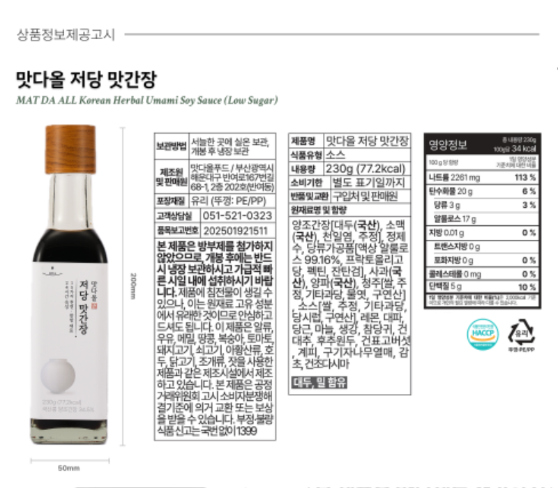 상품정보제공고시 250925.png